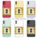 球磨焼酎【TPU】極楽