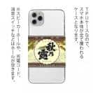 球磨焼酎【TPU】秋の露