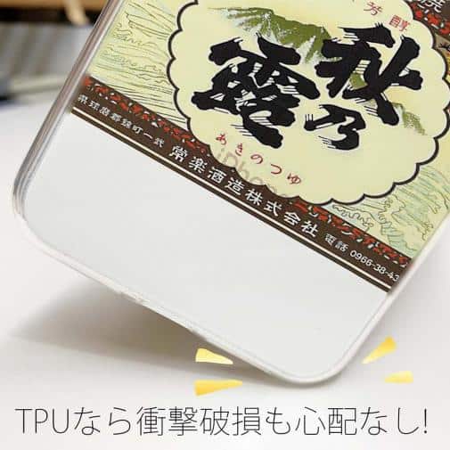 球磨焼酎【TPU】秋の露