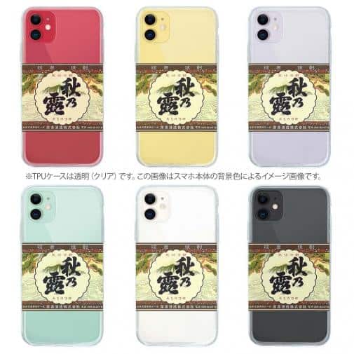 球磨焼酎【TPU】秋の露