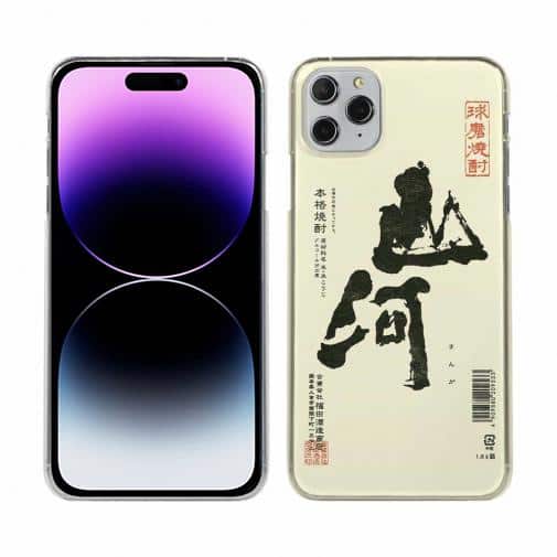 球磨焼酎【TPU】山河