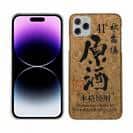 球磨焼酎【TPU】秋の露樽 原酒