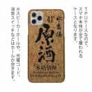 球磨焼酎【TPU】秋の露樽 原酒