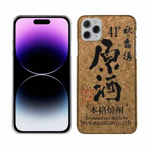 球磨焼酎【TPU】秋の露樽 原酒