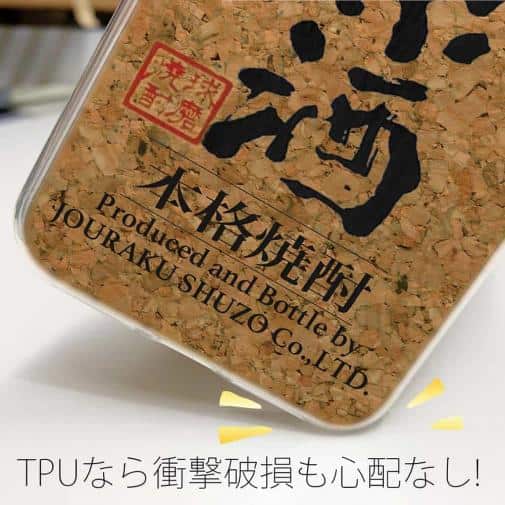 球磨焼酎【TPU】秋の露樽 原酒