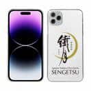 球磨焼酎【TPU】繊月