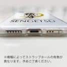 球磨焼酎【TPU】繊月