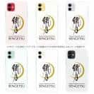 球磨焼酎【TPU】繊月