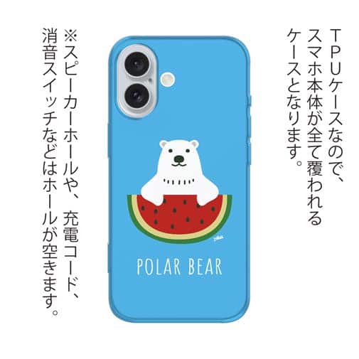 【TPU】シロクマさんとスイカ(wakat)