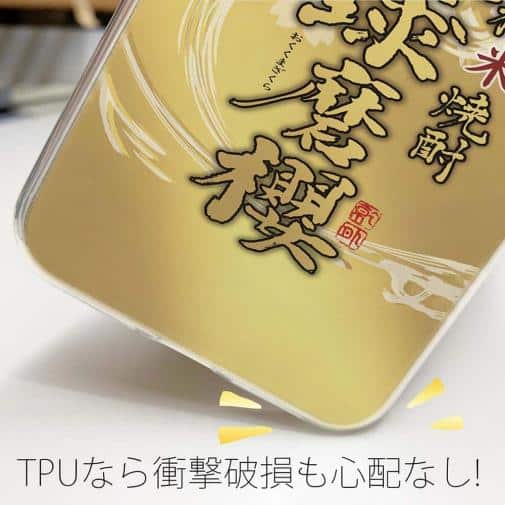 球磨焼酎【TPU】奥球磨桜