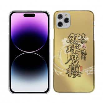 球磨焼酎【TPU】奥球磨桜