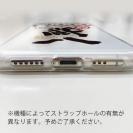 球磨焼酎【TPU】蔵八