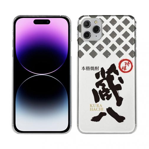 球磨焼酎【TPU】蔵八