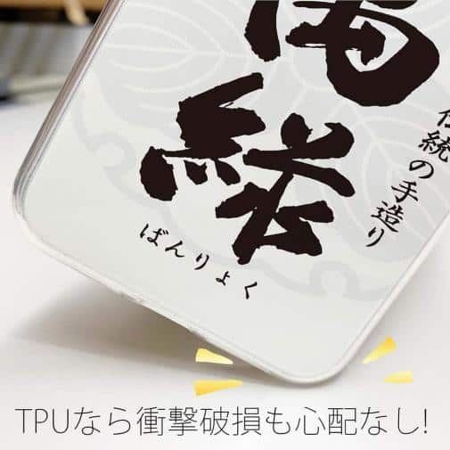 球磨焼酎【TPU】萬緑