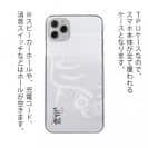 球磨焼酎【TPU】鳥飼