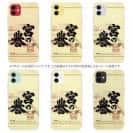 球磨焼酎【TPU】宮の誉