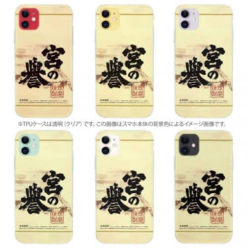 球磨焼酎【TPU】宮の誉