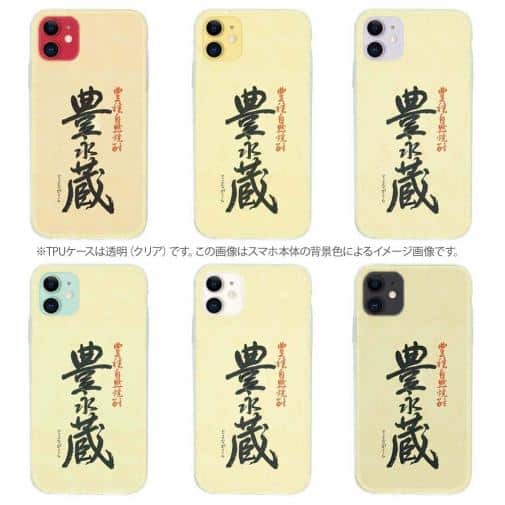 球磨焼酎【TPU】豊永蔵