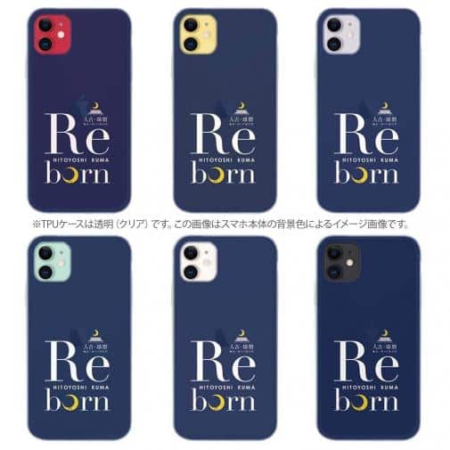 球磨焼酎【TPU】球磨焼酎Reborn 人吉・球磨