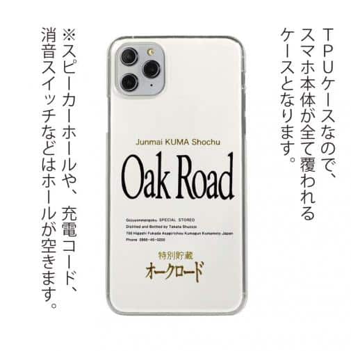 球磨焼酎【TPU】Oak Road（オークロード）