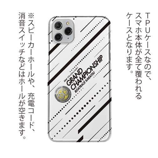 唐津ボート【TPU】グランドチャンピオン Ver.ホワイト