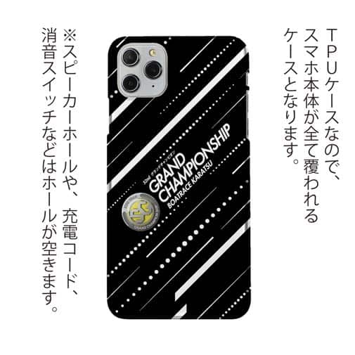 唐津ボート【TPU】グランドチャンピオン Ver.ブラック
