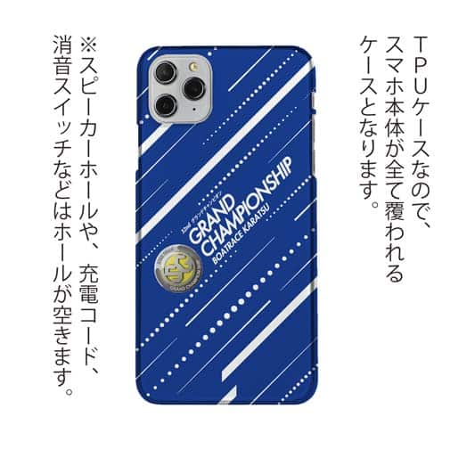 唐津ボート【TPU】グランドチャンピオン Ver.ブルー