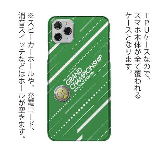 唐津ボート【TPU】グランドチャンピオン Ver.グリーン