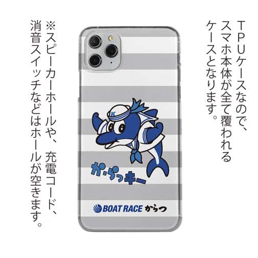 唐津ボート【TPU】か・らっキー＆ロゴ Ver.グレー