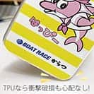 唐津ボート【TPU】か・らっキー＆ロゴ Ver.イエロー