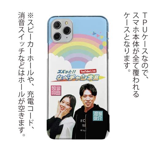唐津ボート【TPU】ズバッと!! なべチャンネル 渡辺裕介さん＆牧原真由さん