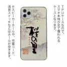 球磨焼酎【TPU】桜の里