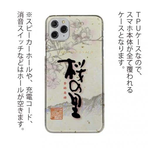 球磨焼酎【TPU】桜の里