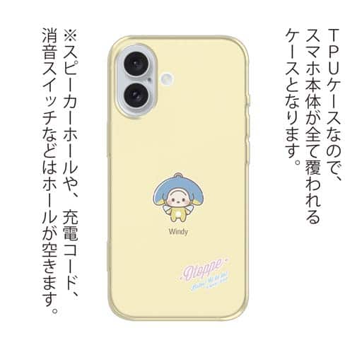 オトッペ【TPU】プチプチ ウィンディ