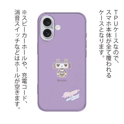 オトッペ【TPU】プチプチ メタルク