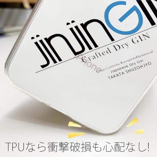 球磨焼酎【TPU】クラフトジン jin jin GIN