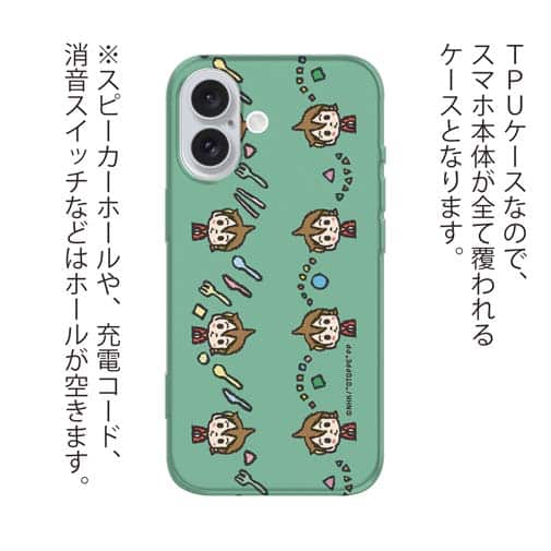 オトッペ【TPU】おくちディスコ シーナ