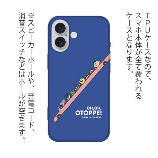 オトッペ【TPU】おくちディスコ ドライブ（青）