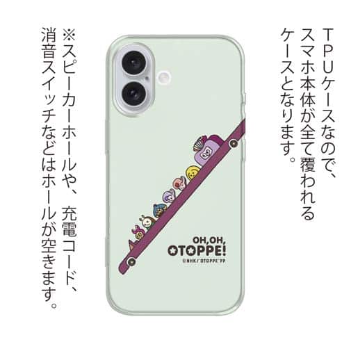 オトッペ【TPU】おくちディスコ ドライブ（緑）