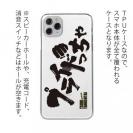 釣り探検隊【TPUケース】プライドっちゃ