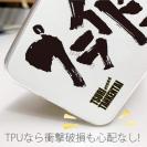 釣り探検隊【TPUケース】プライドっちゃ