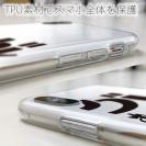 釣り探検隊【TPUケース】グレはおるで