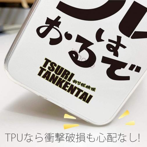 釣り探検隊【TPUケース】グレはおるで