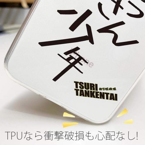 釣り探検隊【TPUケース】おっさん少年