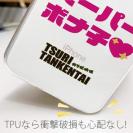 釣り探検隊【TPUケース】スーパーボナ子