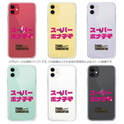 釣り探検隊【TPUケース】スーパーボナ子