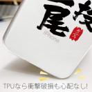 釣り探検隊【TPUケース】一投一尾byおっさん少年