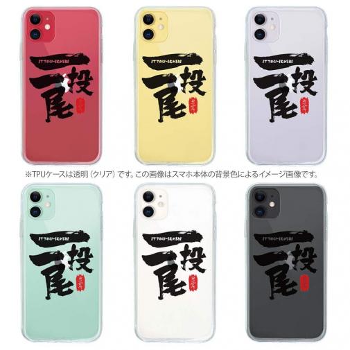 釣り探検隊【TPUケース】一投一尾byおっさん少年