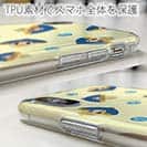 オトッペ【TPU】Adventure ウィンディ