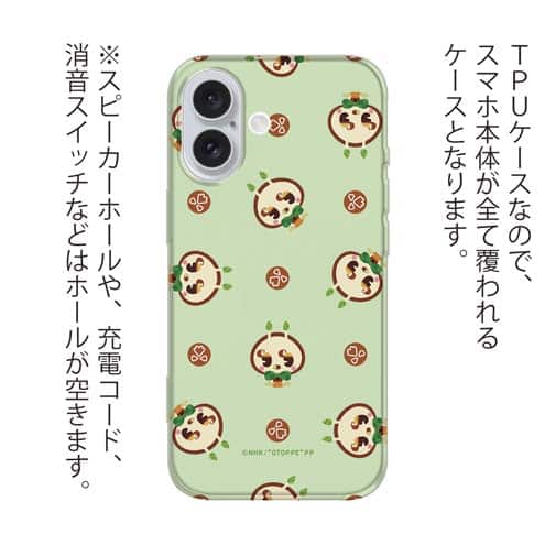 オトッペ【TPU】Adventure ウッドウッド